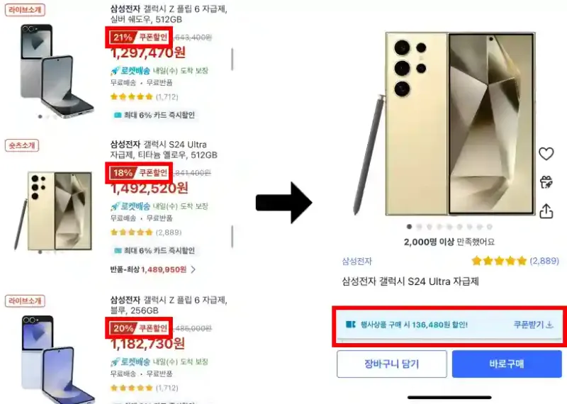 쿠폰 사용방법 쿠폰 사용방법