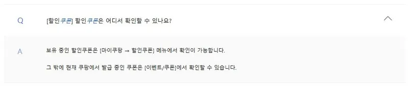 ① 마이쿠팡 쿠폰함