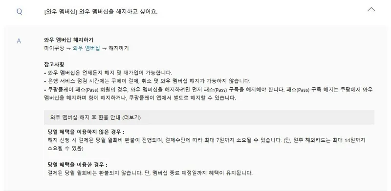 해지 경로 해지 경로