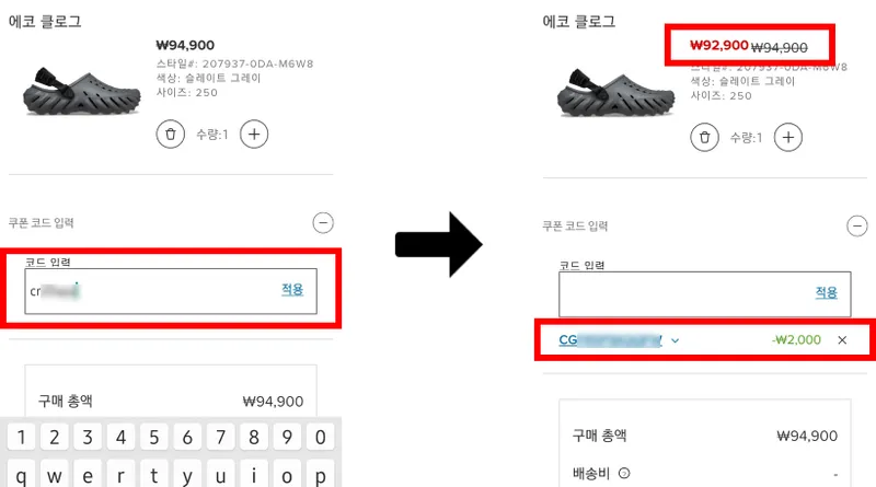 ② 장바구니에서 할인 적용 확인 ② 장바구니에서 할인 적용 확인