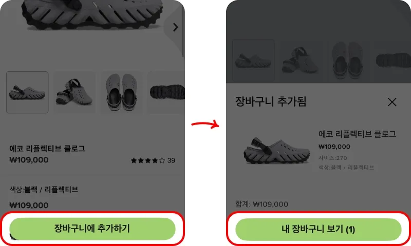 할인코드 사용방법 할인코드 사용방법