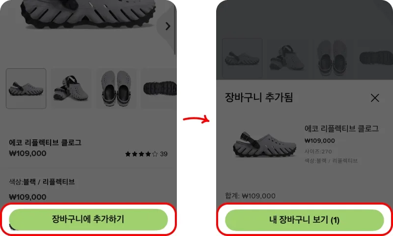 장바구니에서 2단계로 적용하기 장바구니에서 2단계로 적용하기
