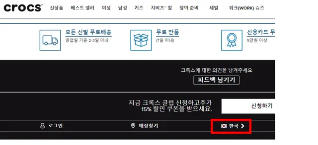 크록스 직구 요약 (미국) 크록스 직구 요약 (미국)