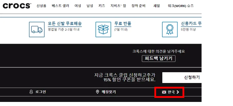 크록스 직구 요약 (미국) 크록스 직구 요약 (미국)