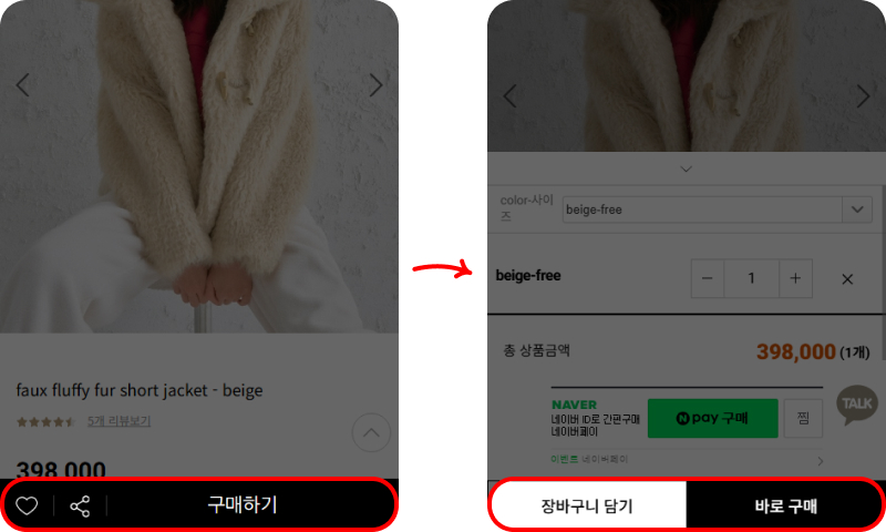 장바구니 담고 결제 화면에서 코드 적용하기 장바구니 담고 결제 화면에서 코드 적용하기