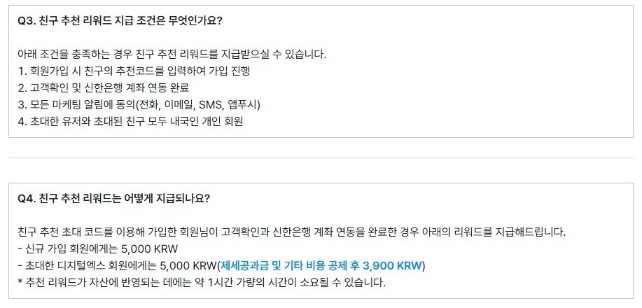 지급 조건 지급 조건