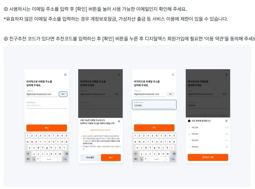 회원가입 순서 회원가입 순서