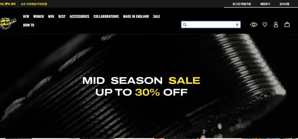 닥터마틴 한국 공식몰 MID SEASON SALE 최대 30% 할인 화면 닥터마틴 한국 공식몰 MID SEASON SALE 최대 30% 할인 화면