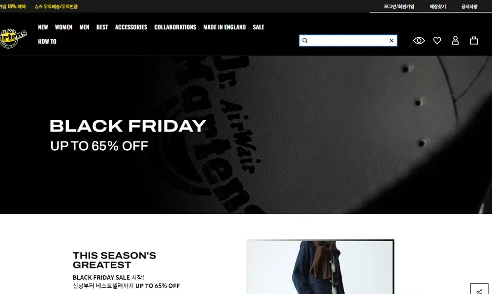 닥터마틴 한국 공식몰 AW25 BLACK FRIDAY 기획전 화면 닥터마틴 한국 공식몰 AW25 BLACK FRIDAY 기획전 화면