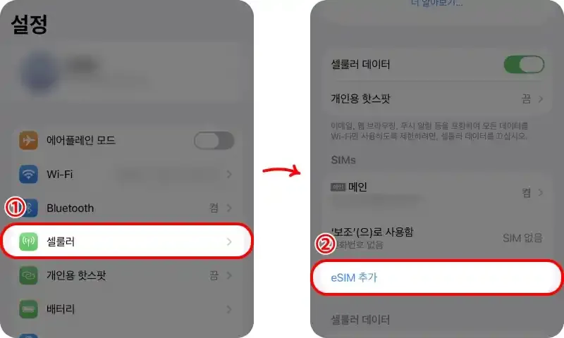 이심 사용법: 기본 설정하기 이심 사용법: 기본 설정하기
