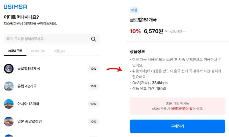 이심 사용법: 구매처 및 개통 방법 이심 사용법: 구매처 및 개통 방법