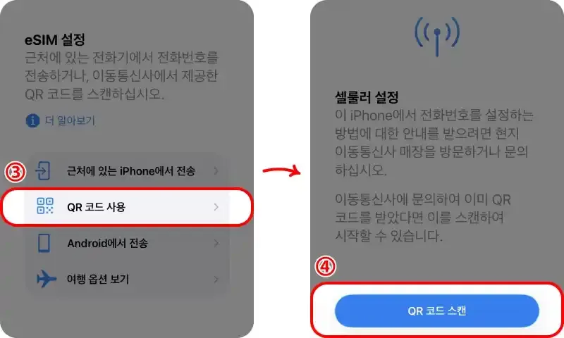이심 사용법: 기본 설정하기 이심 사용법: 기본 설정하기