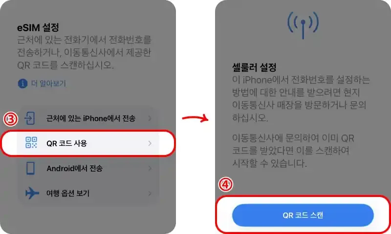 이심 사용법: 기본 설정하기 이심 사용법: 기본 설정하기