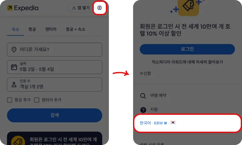 결제 방법