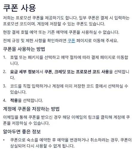 할인코드 적용 방법