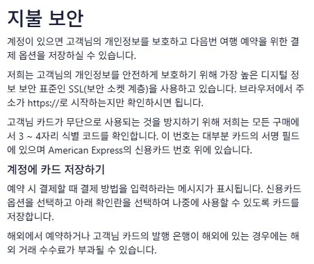 카드 결제 시 발생하는 수수료 카드 결제 시 발생하는 수수료