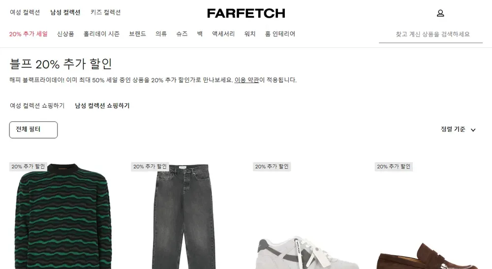 블프 20% 추가 할인 전용 페이지와 상품 라벨 (지난 행사 화면, 2025년 11월 22일) 블프 20% 추가 할인 전용 페이지와 상품 라벨 (지난 행사 화면, 2025년 11월 22일)