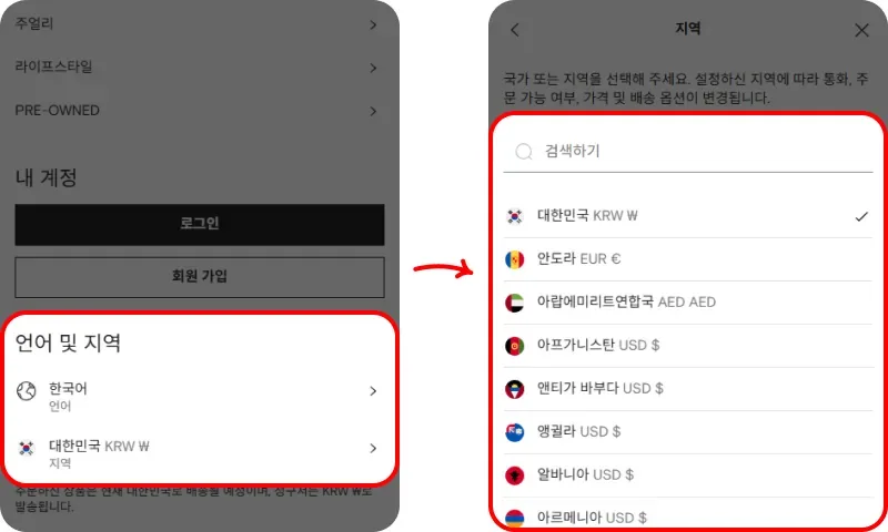 ① 회원가입 및 국가 설정 ① 회원가입 및 국가 설정