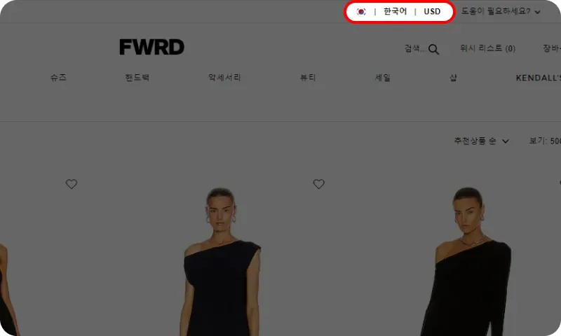 fwrd promotion code