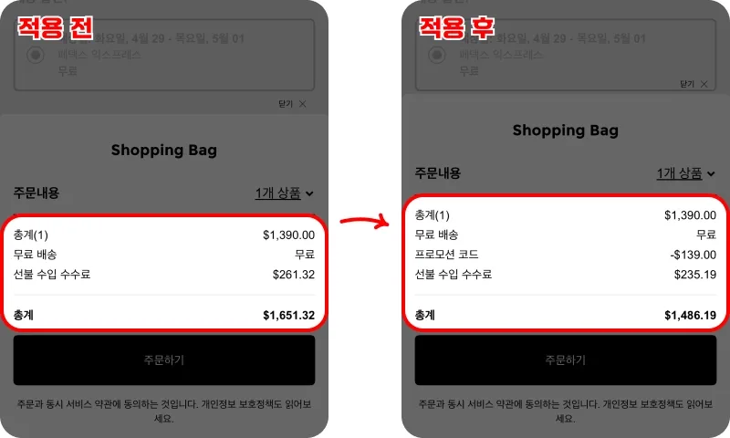 결제 화면에서 3단계로 적용하기 결제 화면에서 3단계로 적용하기