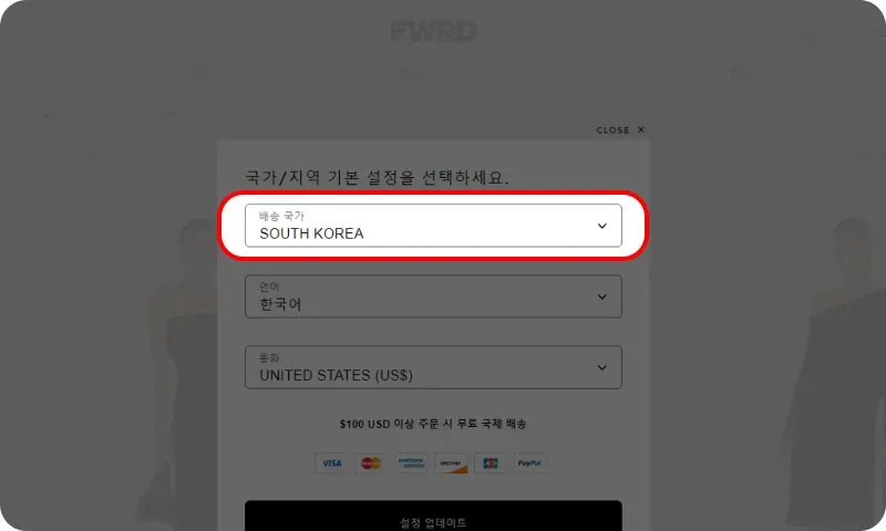 fwrd promotion code