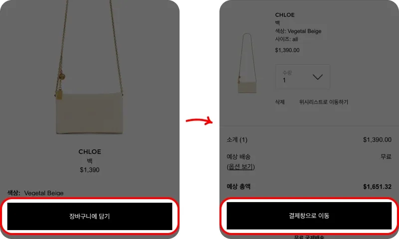 할인코드 사용방법