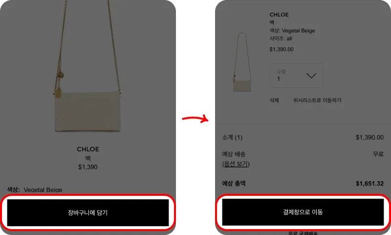 결제 화면에서 3단계로 적용하기 결제 화면에서 3단계로 적용하기