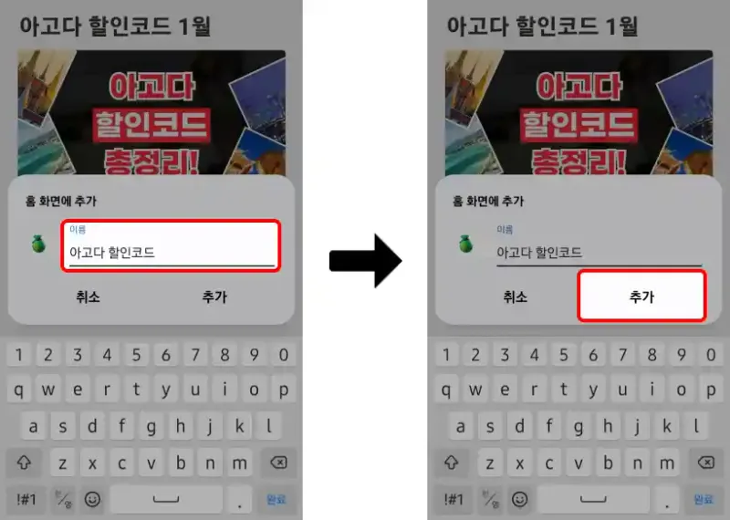 갤럭시 홈화면 바로가기 추가 (Samsung Internet) 갤럭시 홈화면 바로가기 추가 (Samsung Internet)