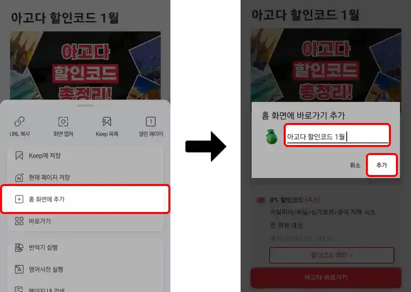 갤럭시 홈화면 추가 (Naver) 갤럭시 홈화면 추가 (Naver)