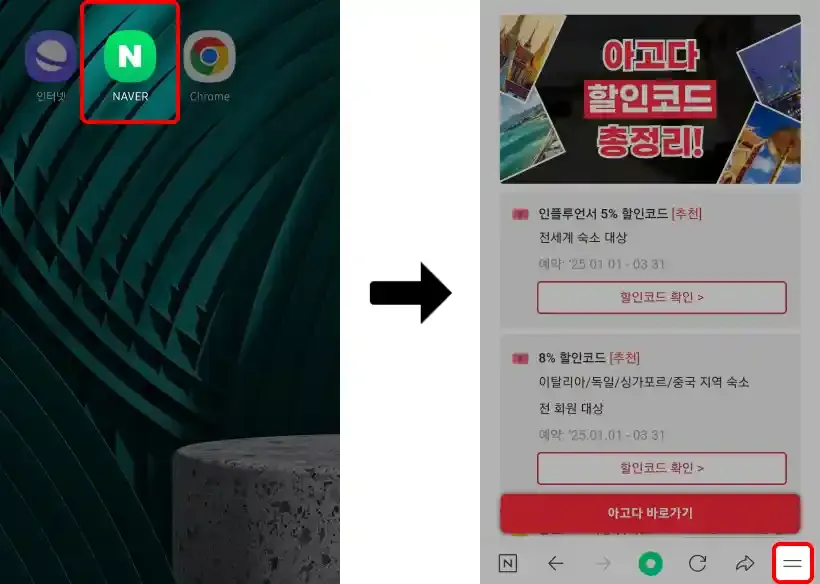 갤럭시 홈화면 추가 (Naver) 갤럭시 홈화면 추가 (Naver)