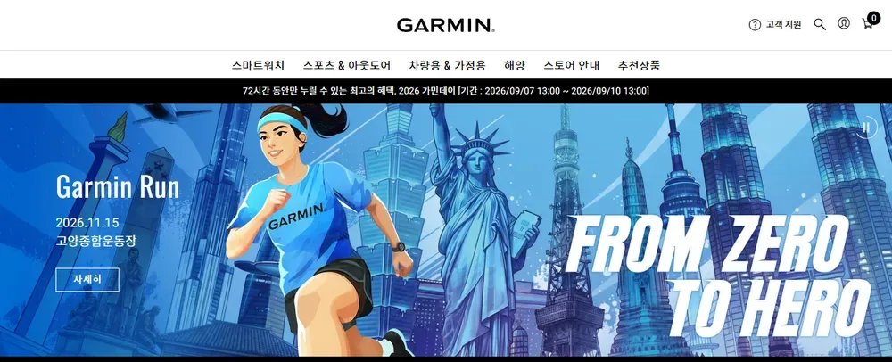 가민 공식 홈페이지 2026 가민데이 안내 (지난 행사 화면, 2026년 9월) 가민 공식 홈페이지 2026 가민데이 안내 (지난 행사 화면, 2026년 9월)