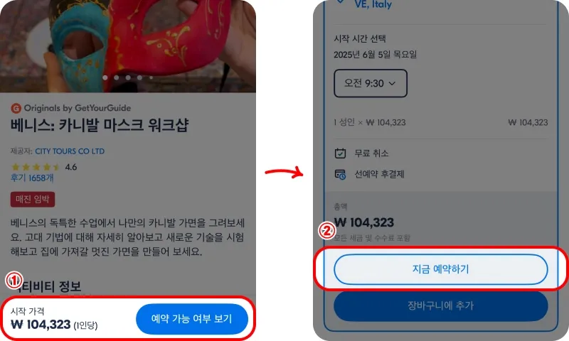 할인코드 사용방법 할인코드 사용방법