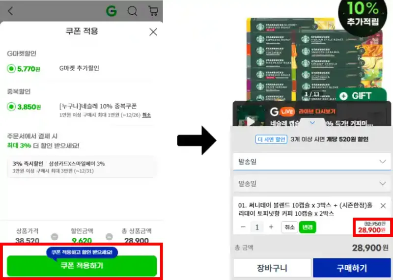 gmarket promotion code gmarket promotion code