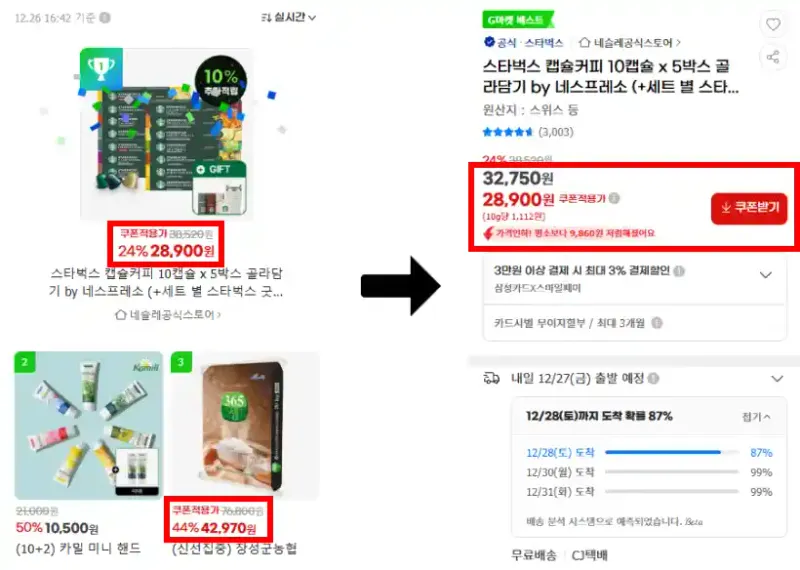 gmarket promotion code gmarket promotion code