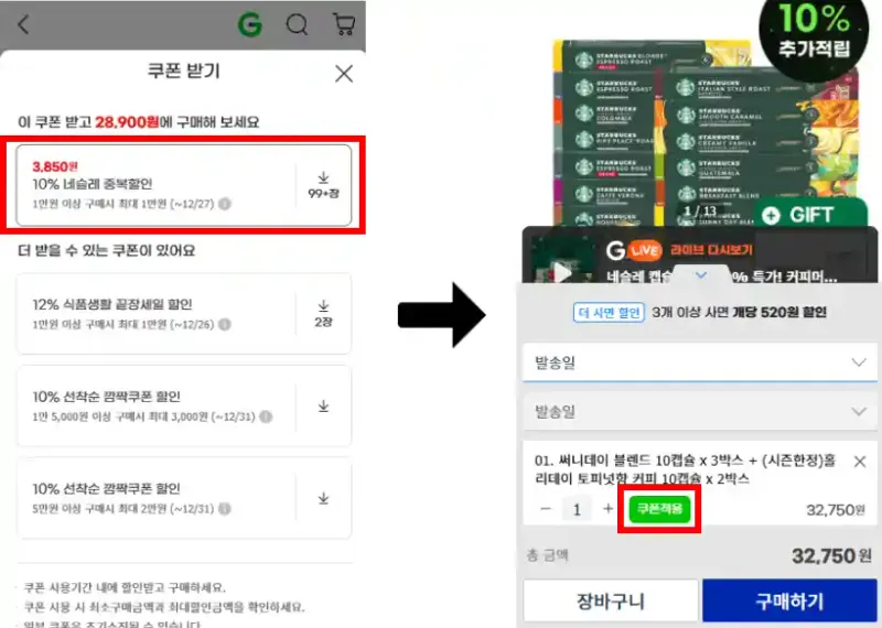 gmarket promotion code gmarket promotion code