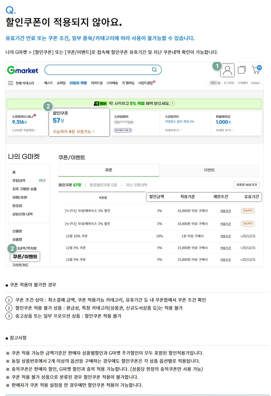 coupon guide coupon guide