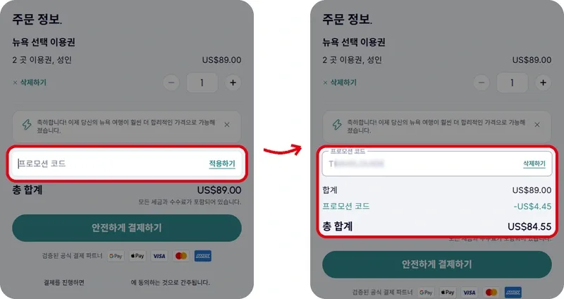 전용 링크로 접속하고 패스 고르기