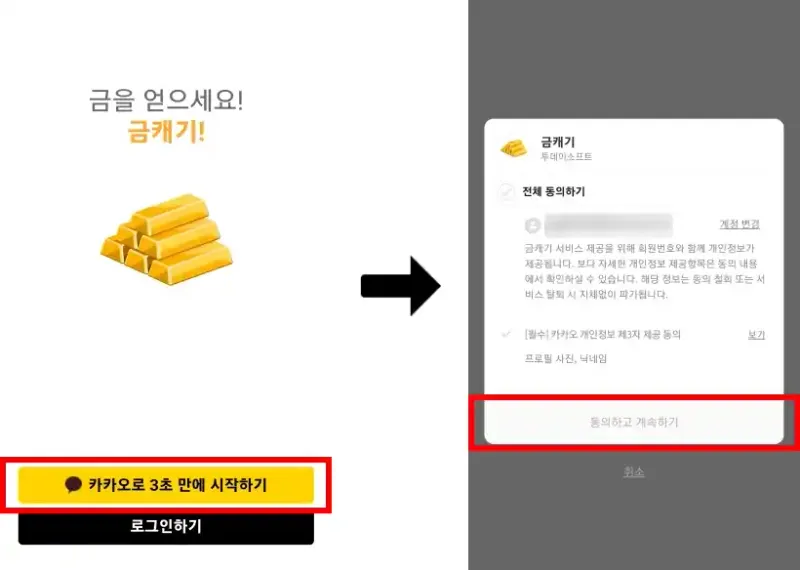 추천인 사용방법 추천인 사용방법