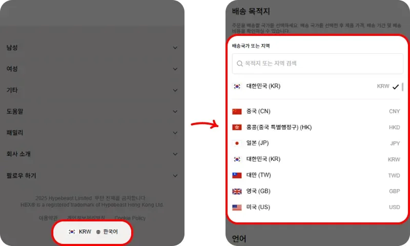 HBX 직구 요약 (홍콩) HBX 직구 요약 (홍콩)