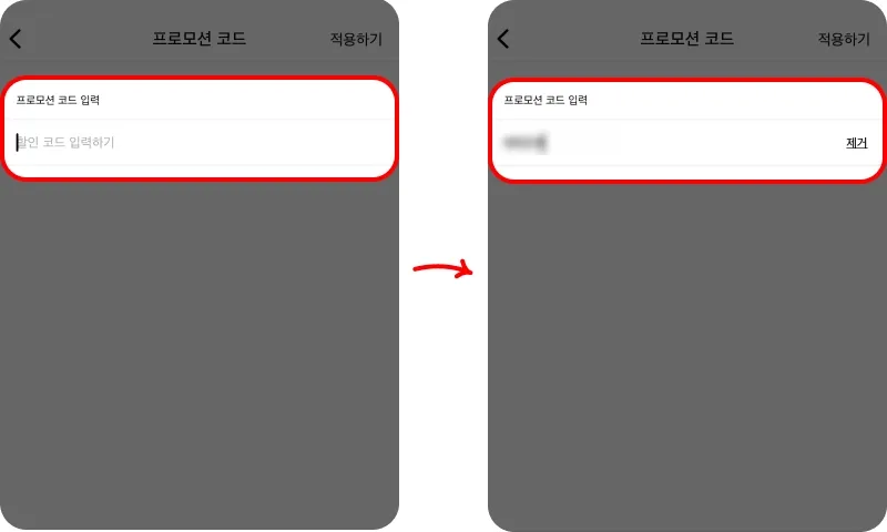 2단계로 적용하기 2단계로 적용하기