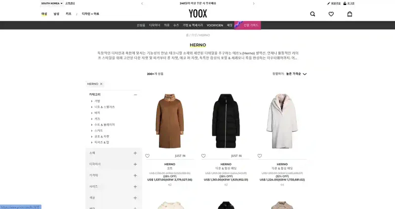 에르노 직구 사이트 추천 에르노 직구 사이트 추천