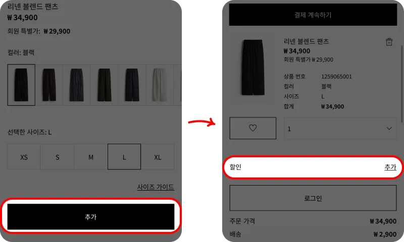 2단계로 적용하기