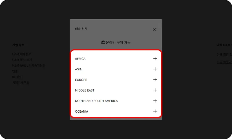 ① 국가 설정 확인