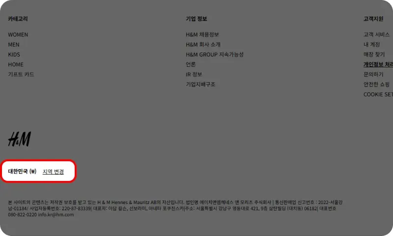 ① 국가 설정 확인 ① 국가 설정 확인