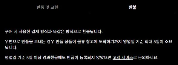 ④ 환불 처리 확인