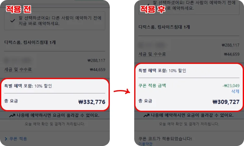 hotelscom promotion code