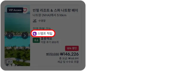 hotelscom promotion code
