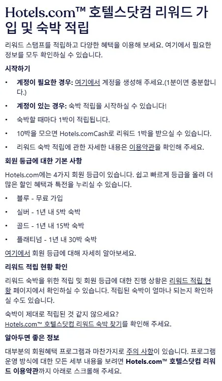 Silver: 5~14박 숙박 시 자동 승급 Silver: 5~14박 숙박 시 자동 승급