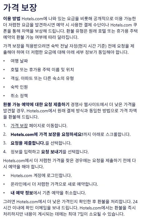 가격 변동에 대응하는 방법 가격 변동에 대응하는 방법