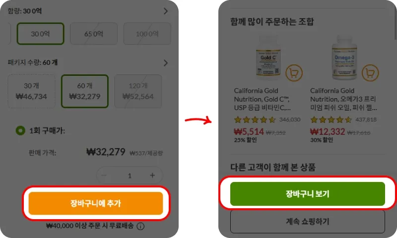 할인코드 사용방법 할인코드 사용방법